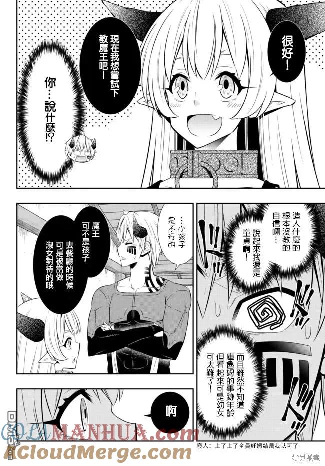 第179话3