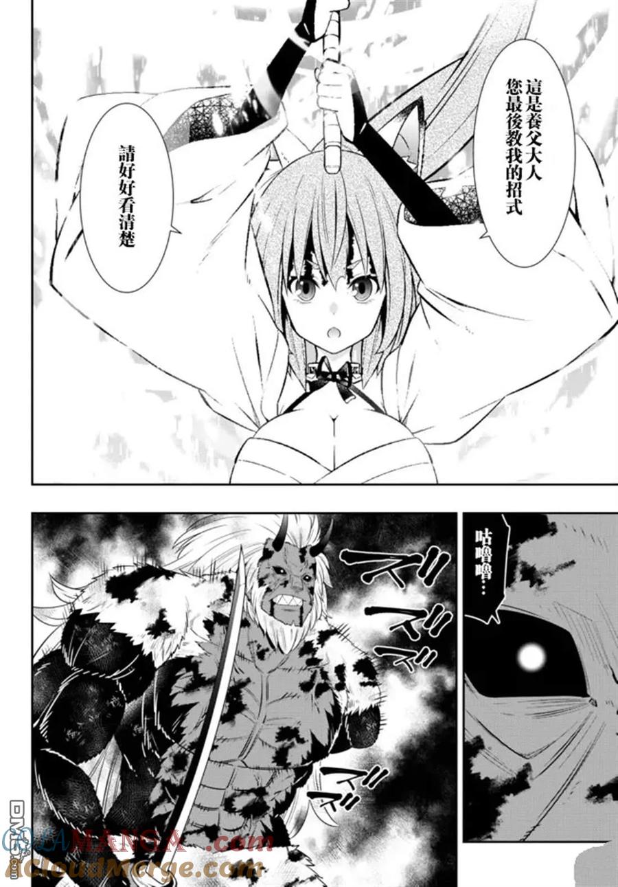 第197话4