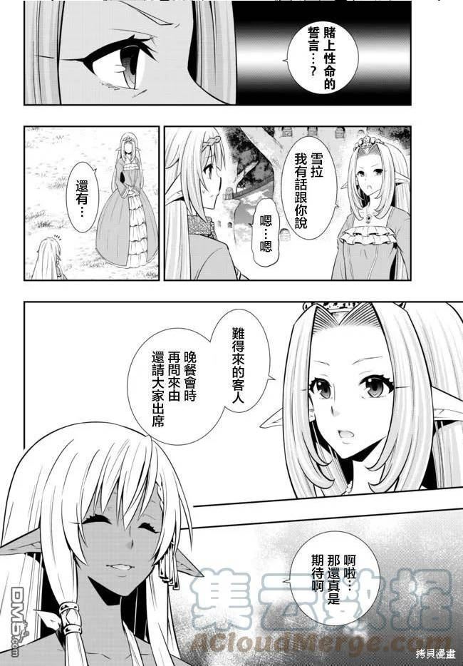 第158话4