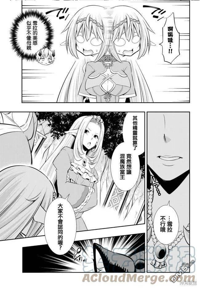 第159话2