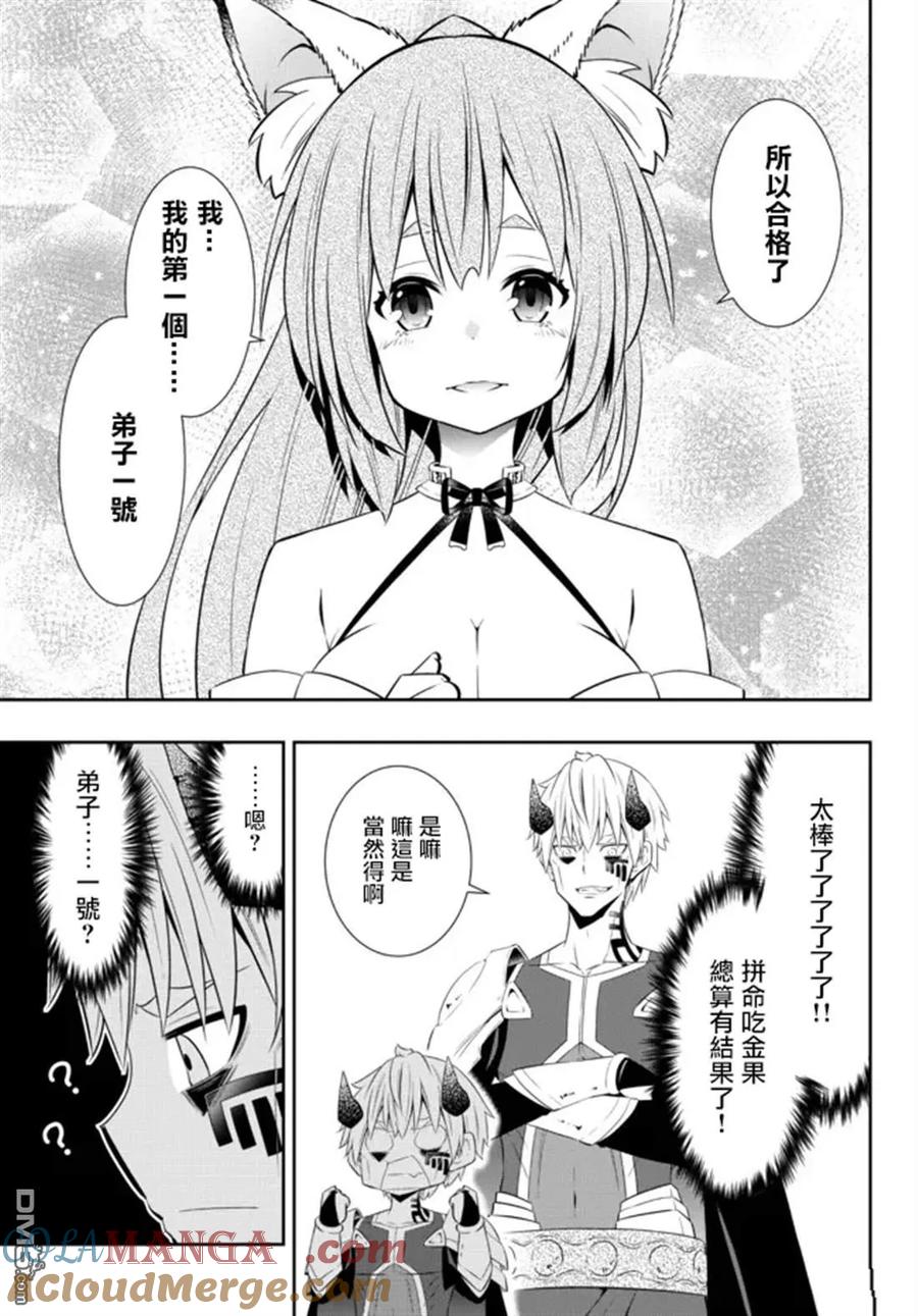 第190话4