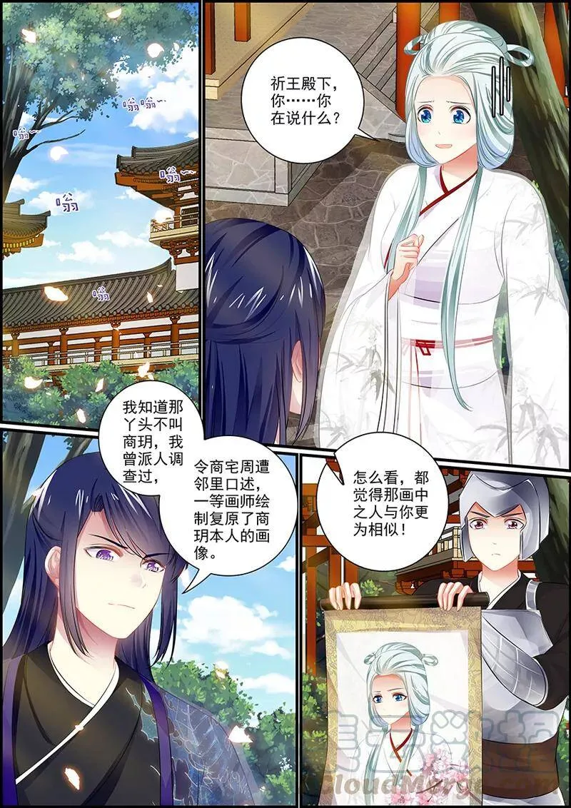 第74话 很邪的丫头0