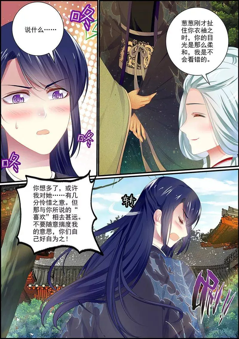 第74话 很邪的丫头3