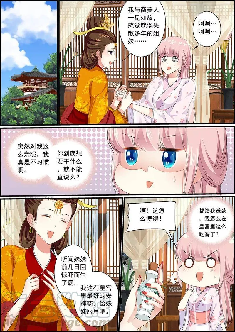 第39话 美人快逃0