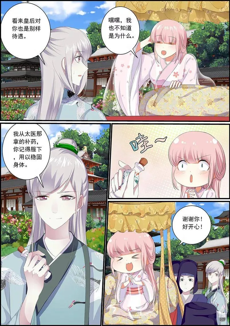第39话 美人快逃3