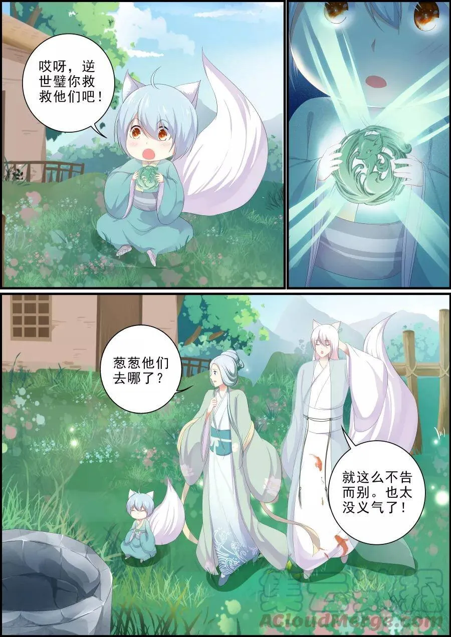 第202话 最终话：后文4