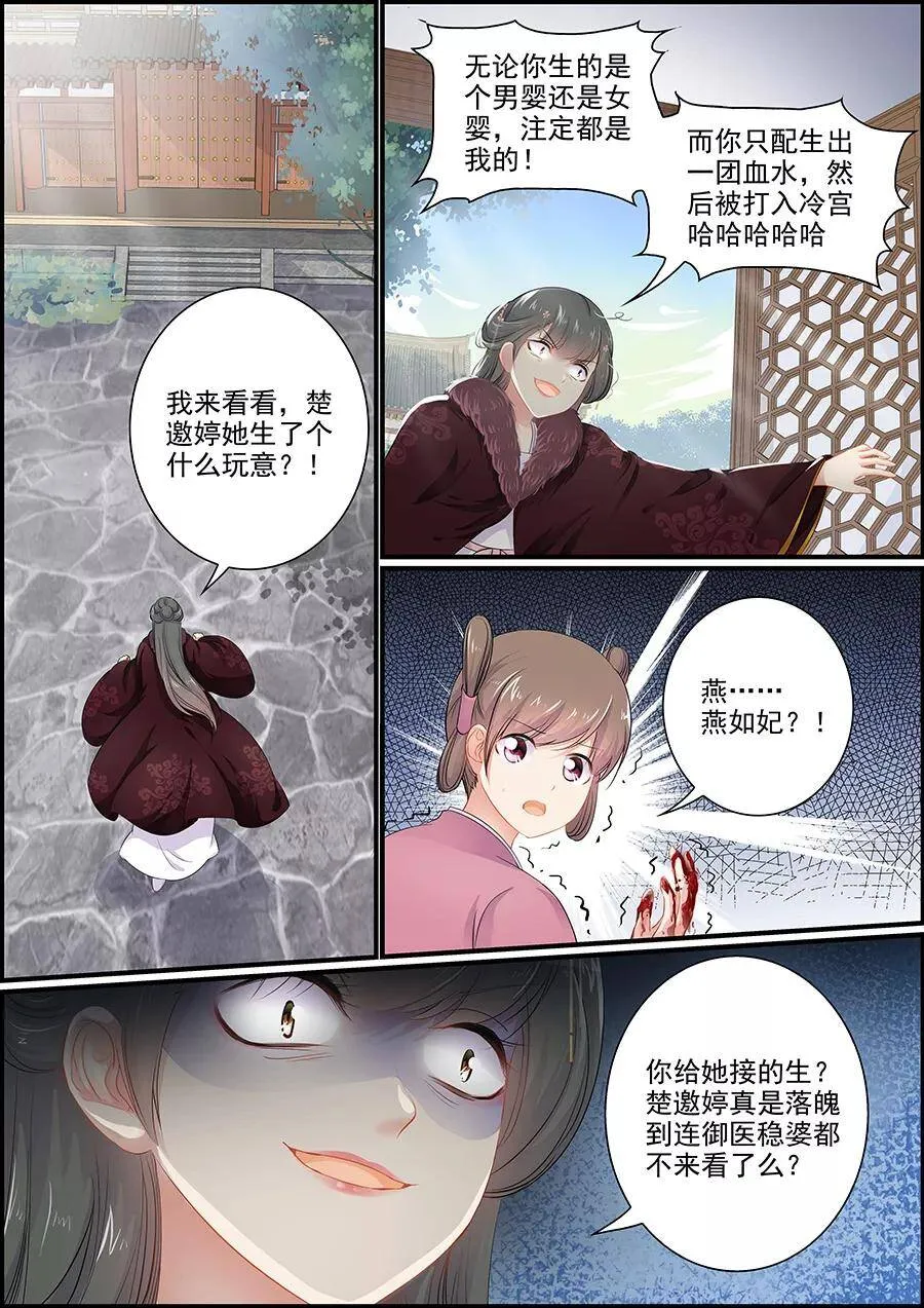 第156话 生了什么3