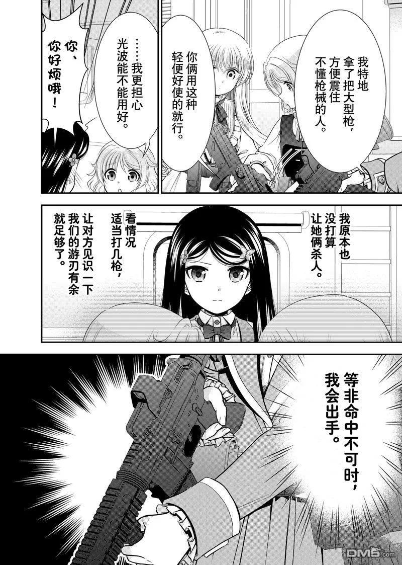 第106话1