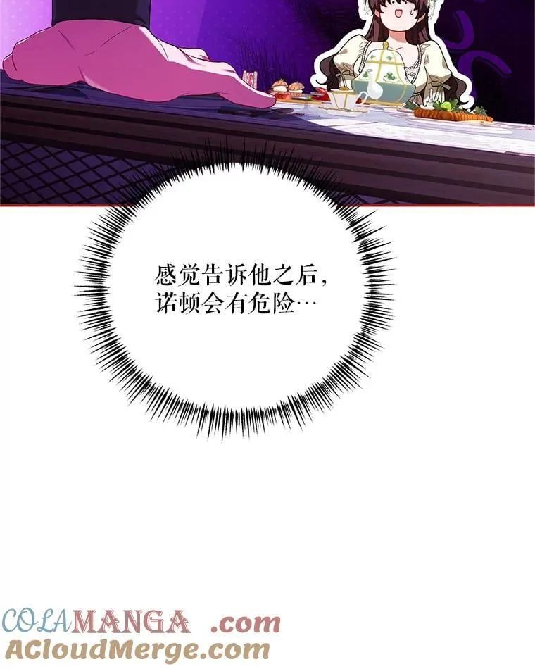 75.赶走伯爵4