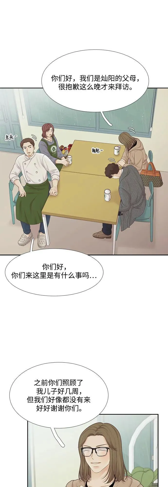 [第二季] 第206话4