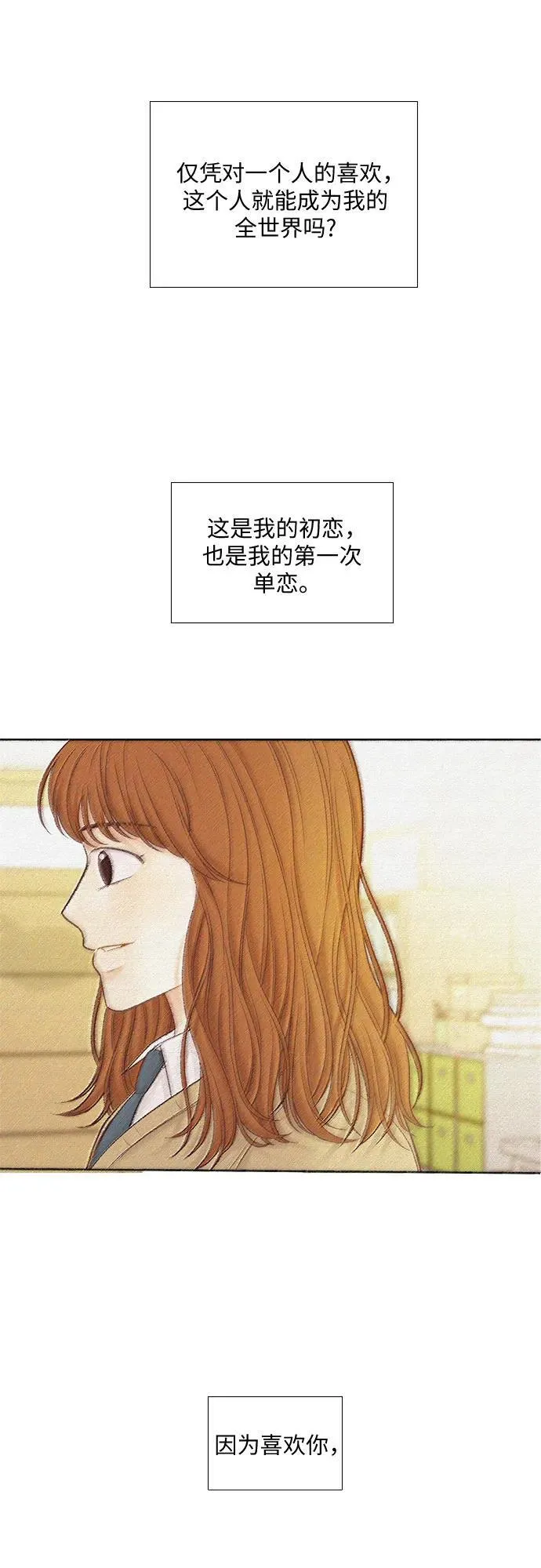 [第二季] 第204话4