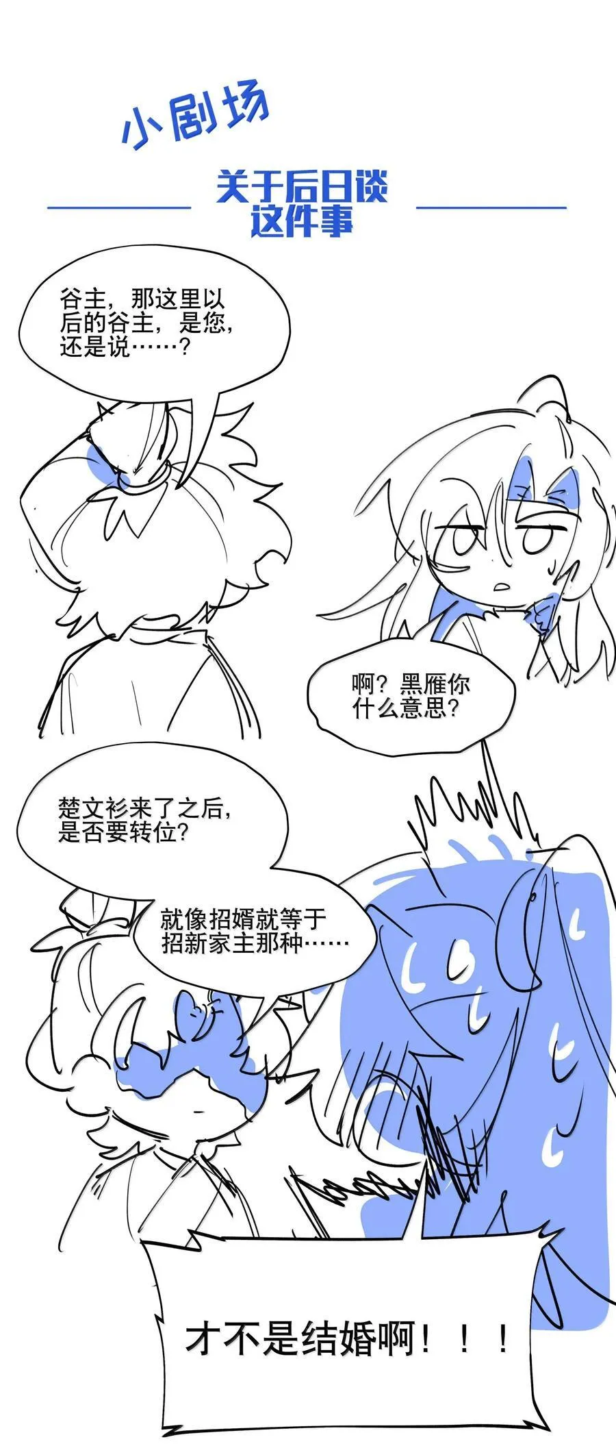 111 结束1