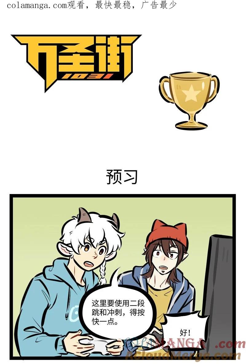 第851话 预习0