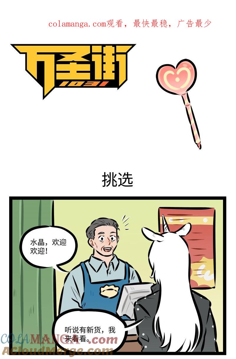 第920话 挑选0