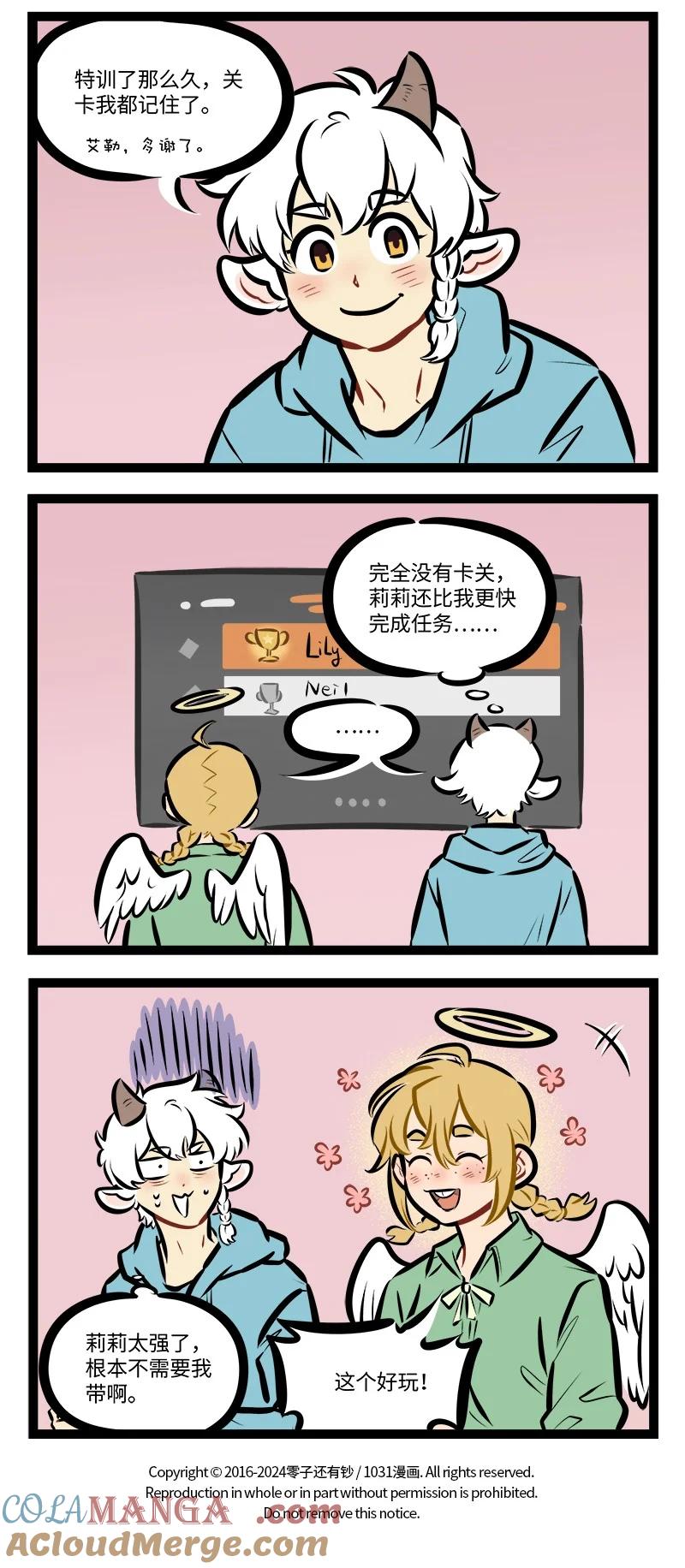 第851话 预习3