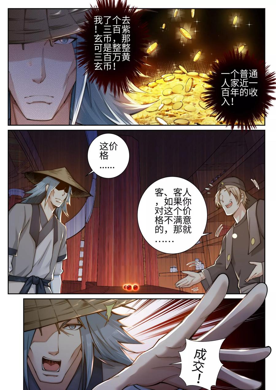 第50话 虚张声势2
