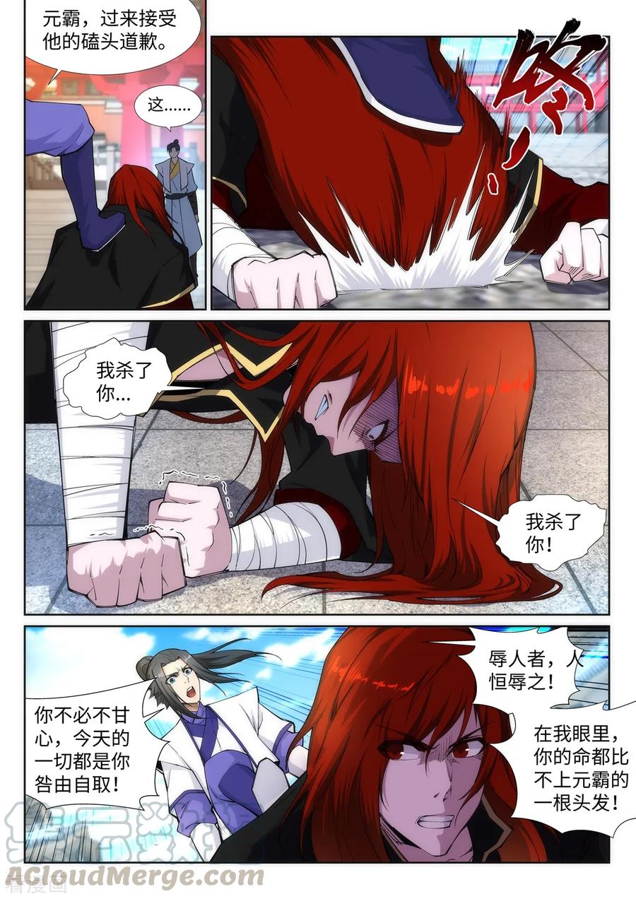 第132话 天剑山脉4