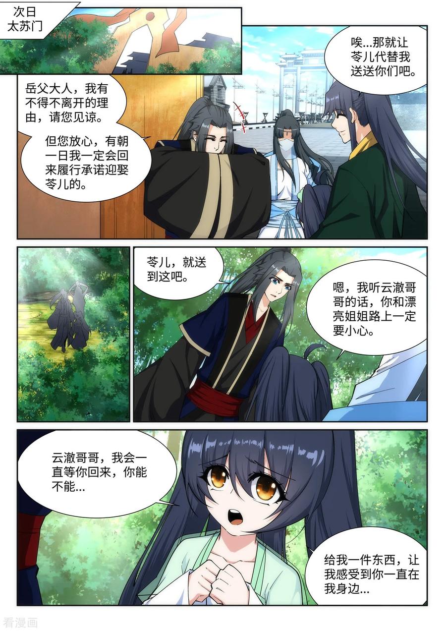第159话 乍现的真相1