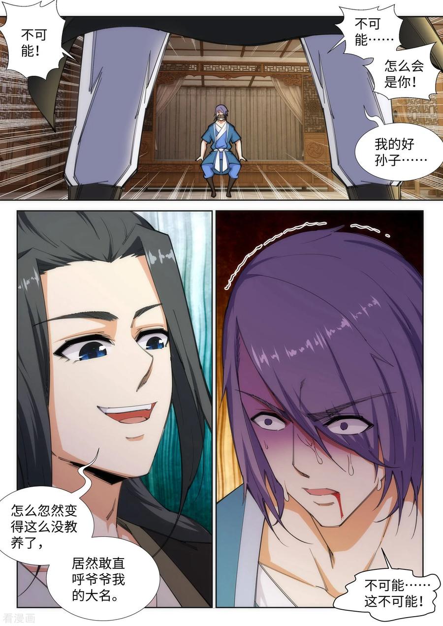 第84话 逃亡11