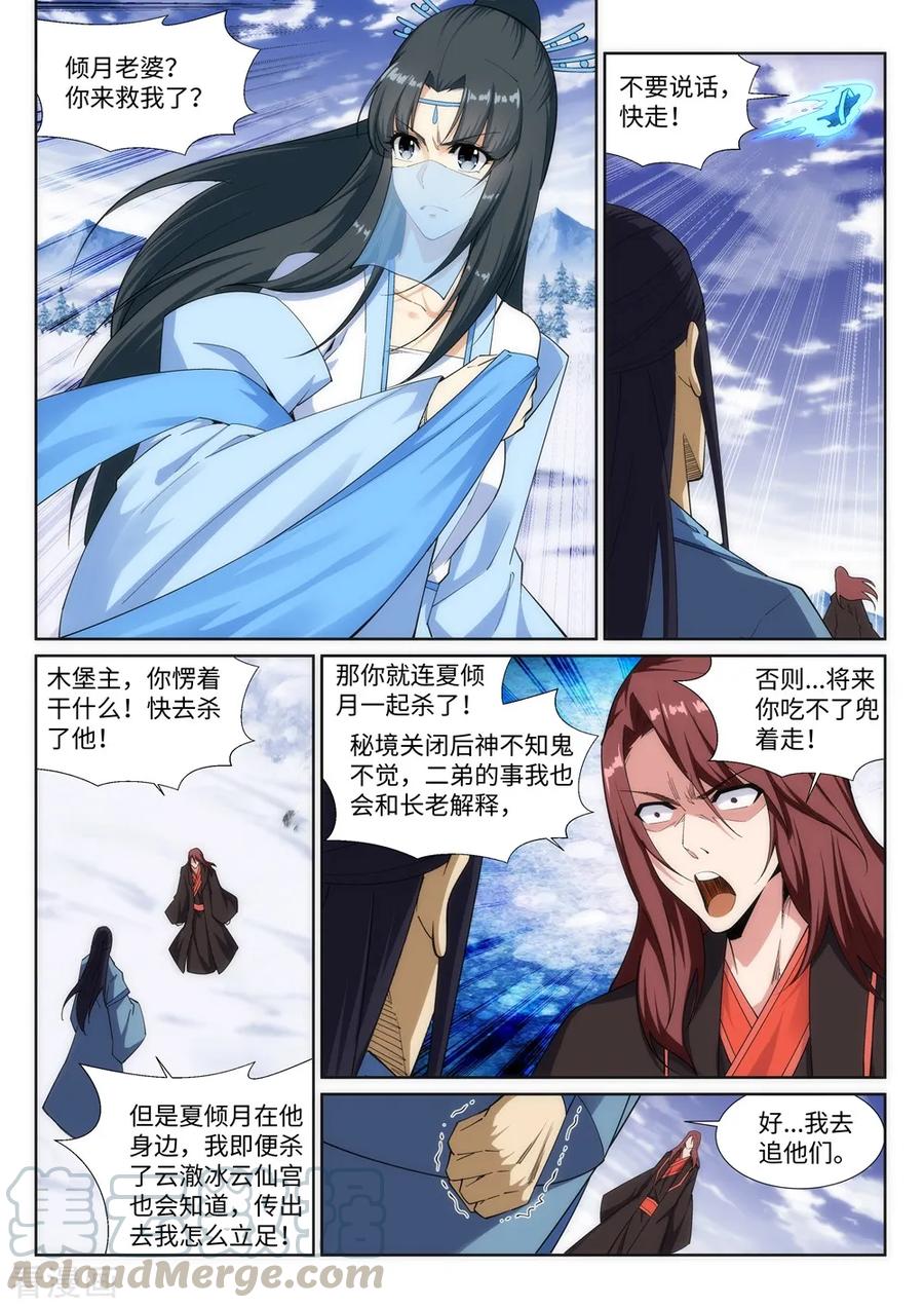 第152话 女人心2