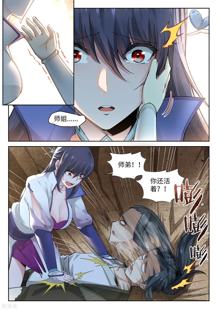 第89话 凤凰遗族14