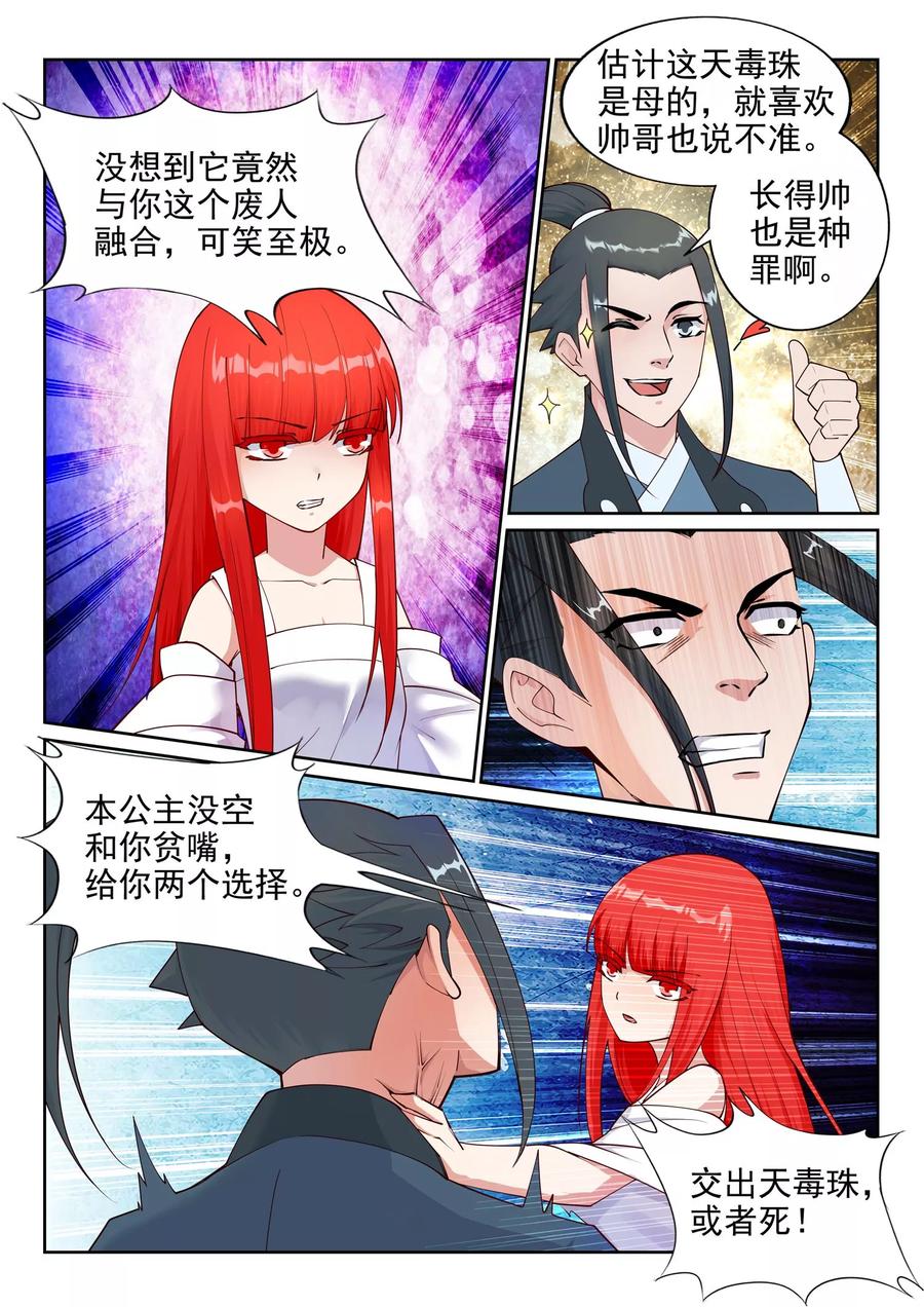 第33话 血染的茉莉32
