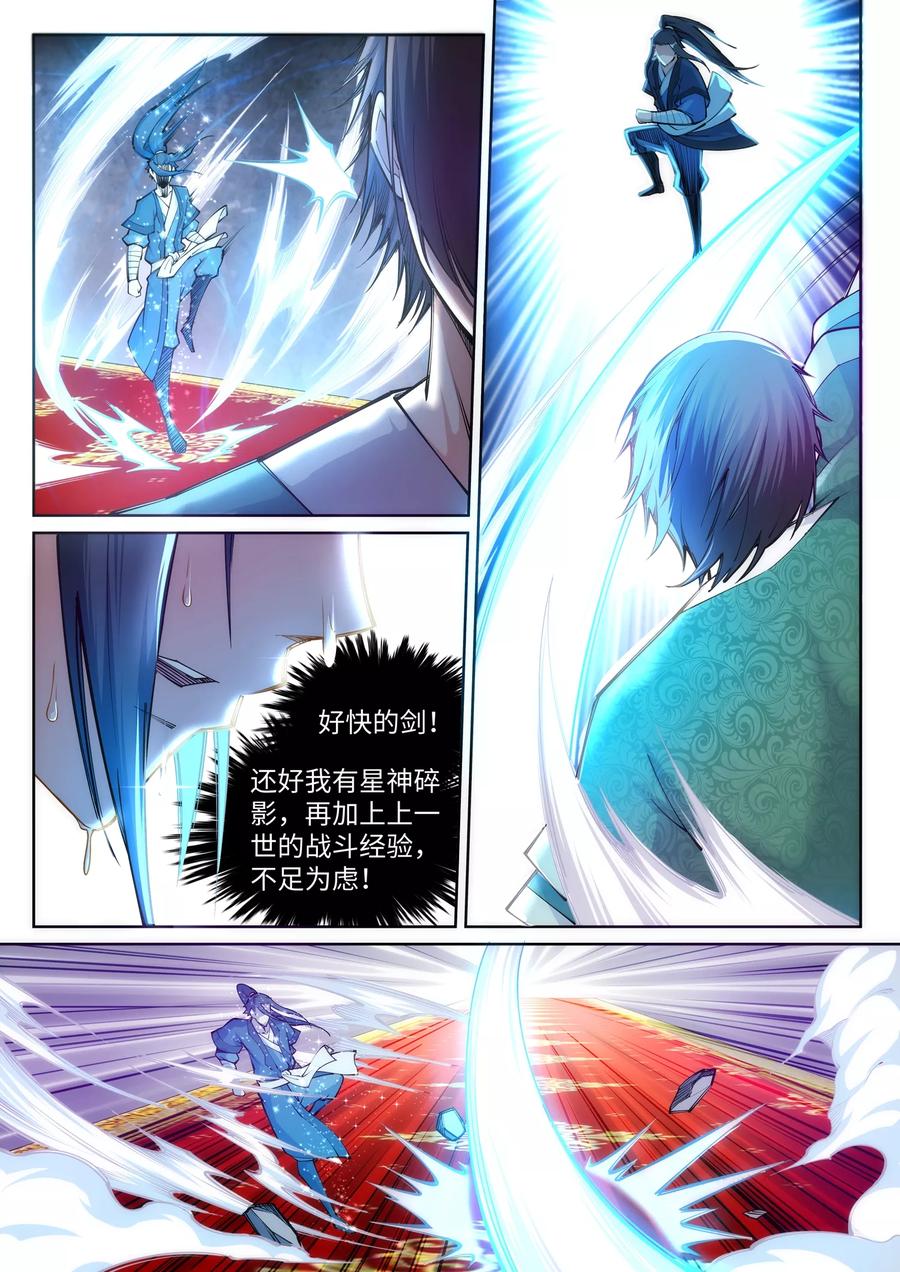 第65话 爆！2