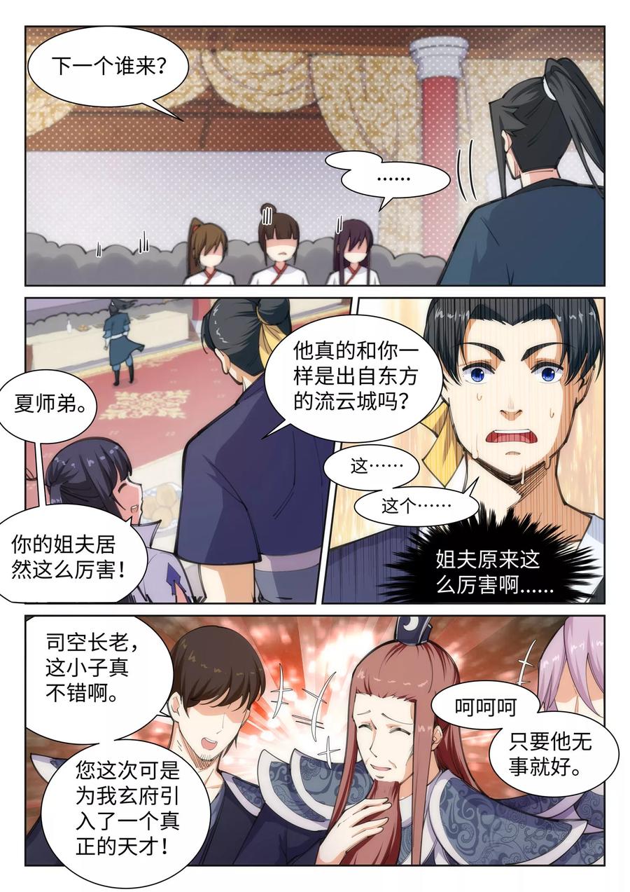 第62话 一战惊城84