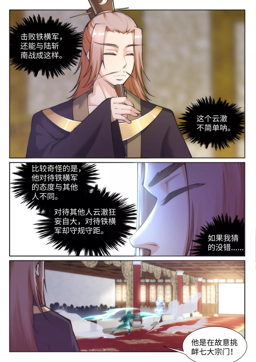 第65话 爆！4