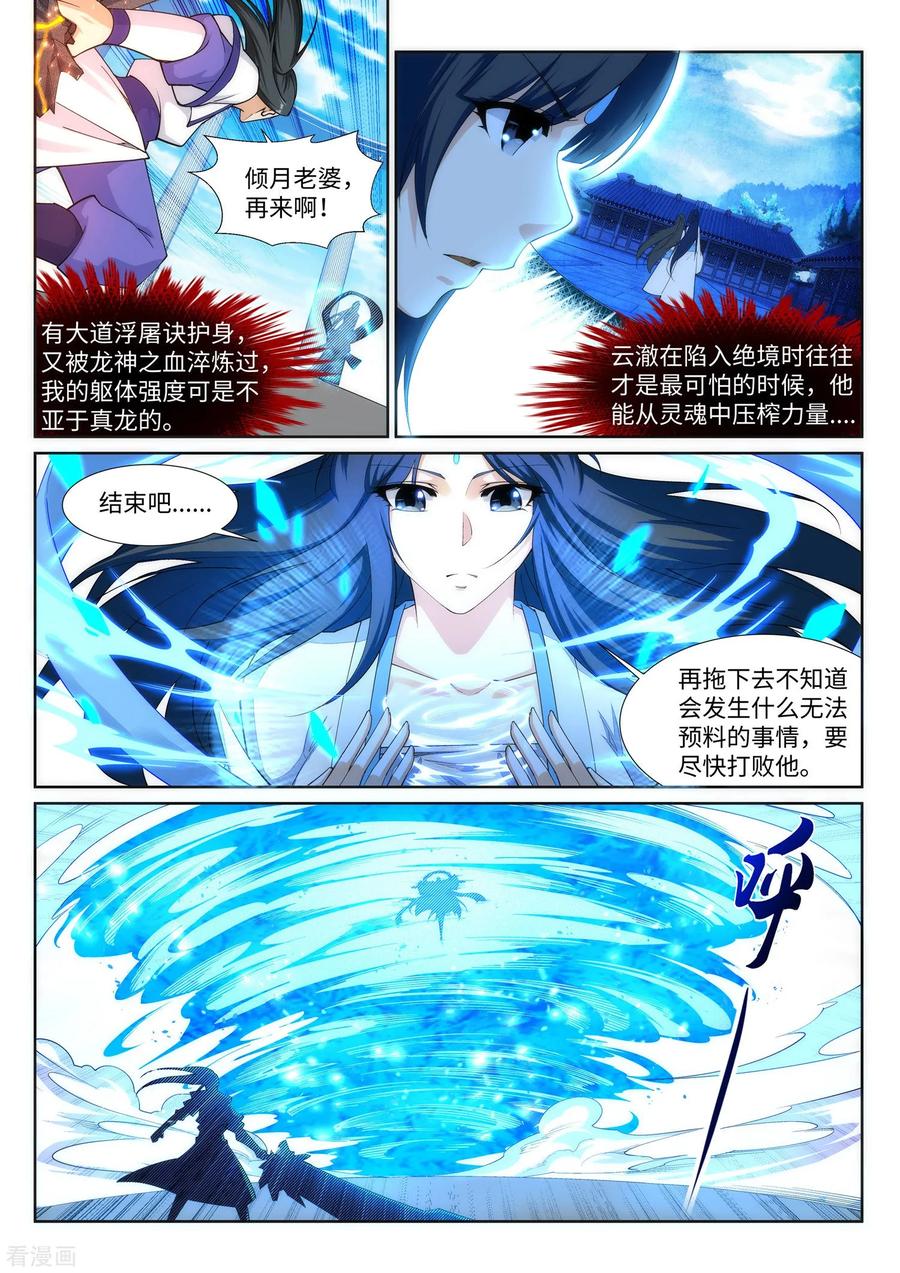 第148话 夫妻之战21