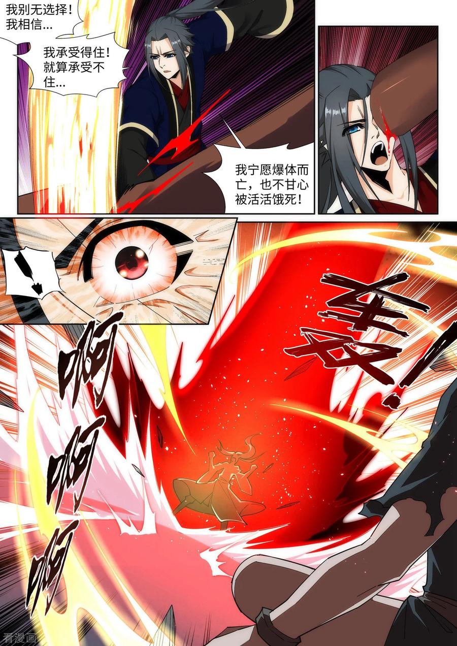 第164话 极限修炼3