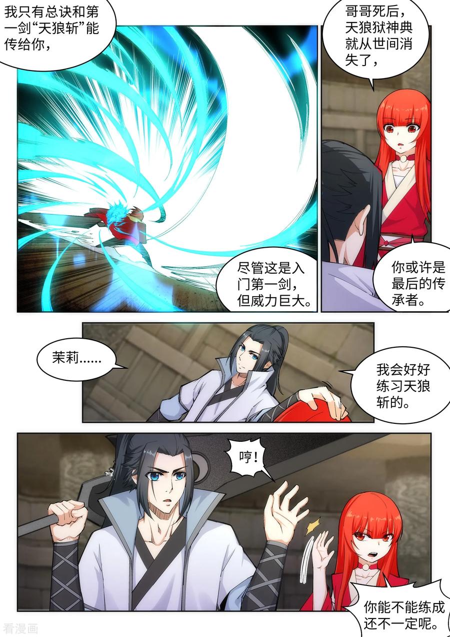 第115话 约战之日1