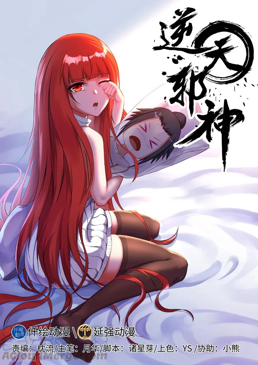 第119话 倾心承诺0
