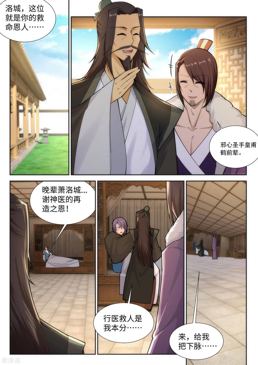 第80话 我的好孙儿1
