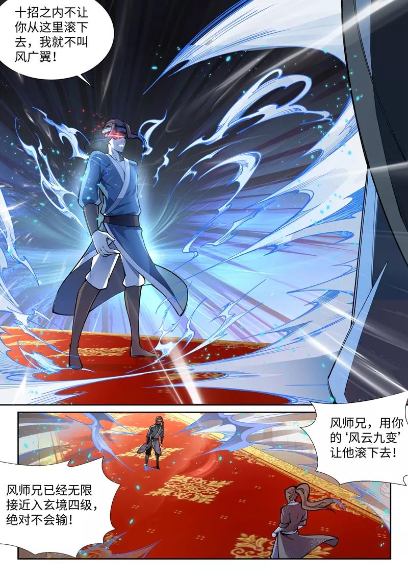 第61话 一战惊城74