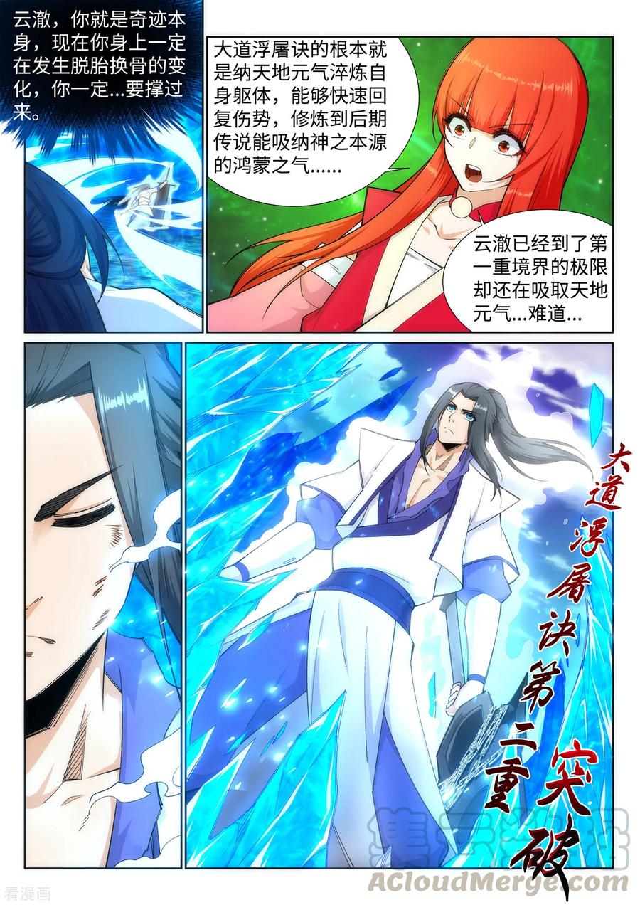 第129话 龙阙4