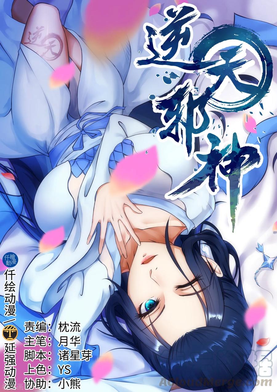 第128话 凤凰破0