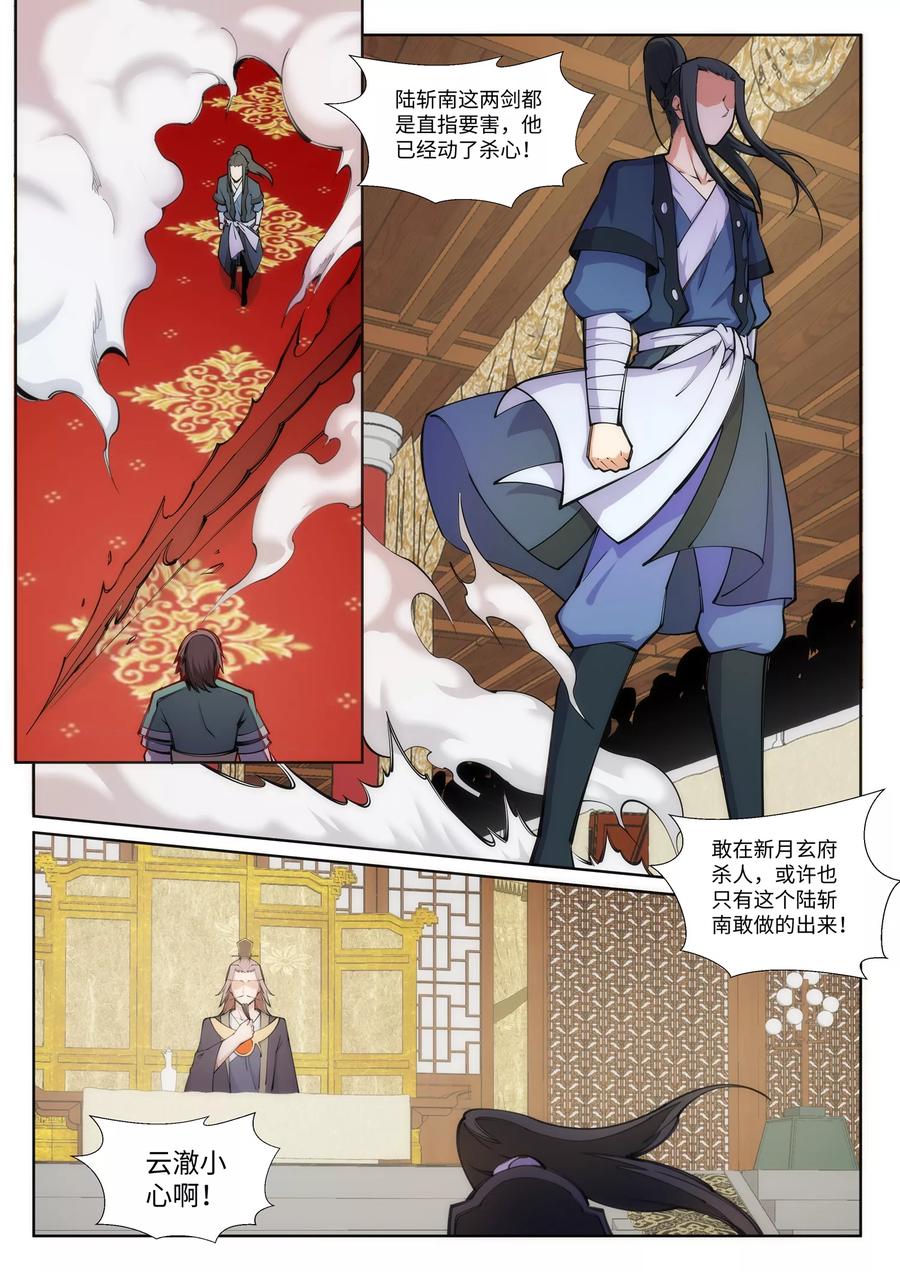 第65话 爆！3