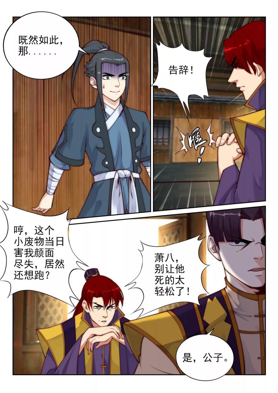 第31话 血染的茉莉12
