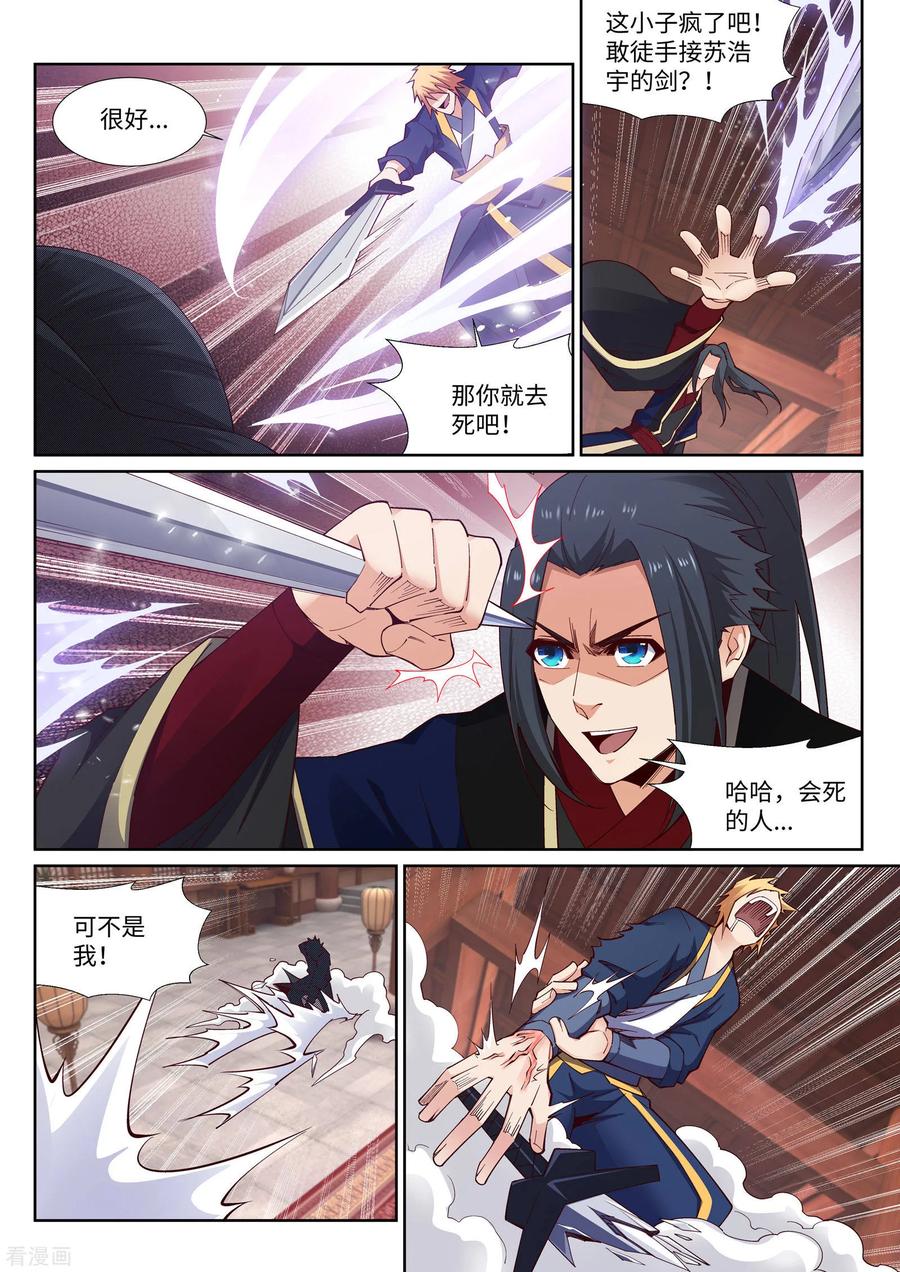 第157话 霸威3