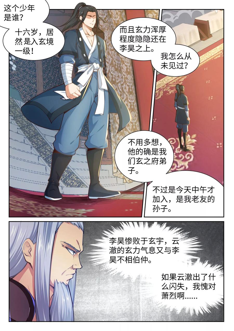 第58话 一战惊城41