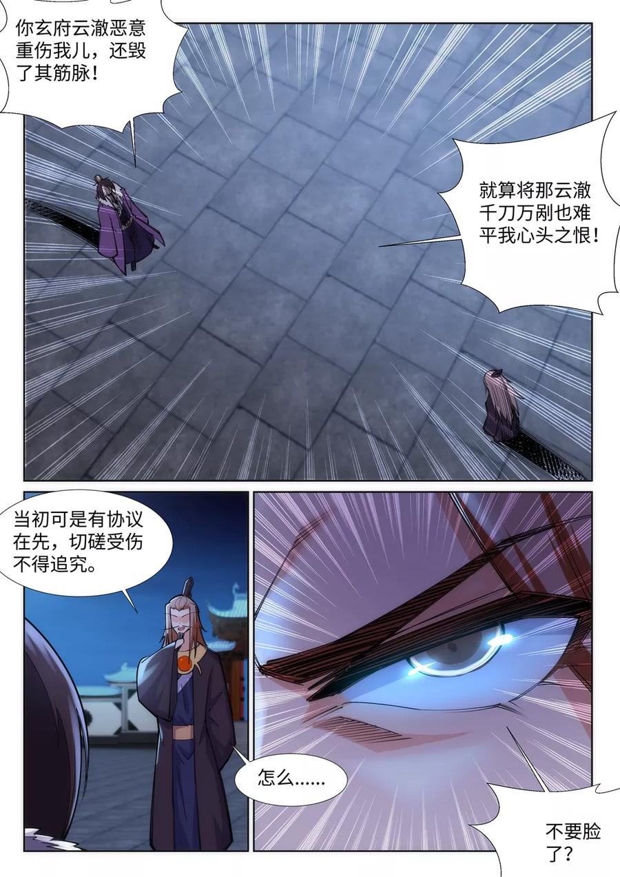 第73话 弥天大祸3