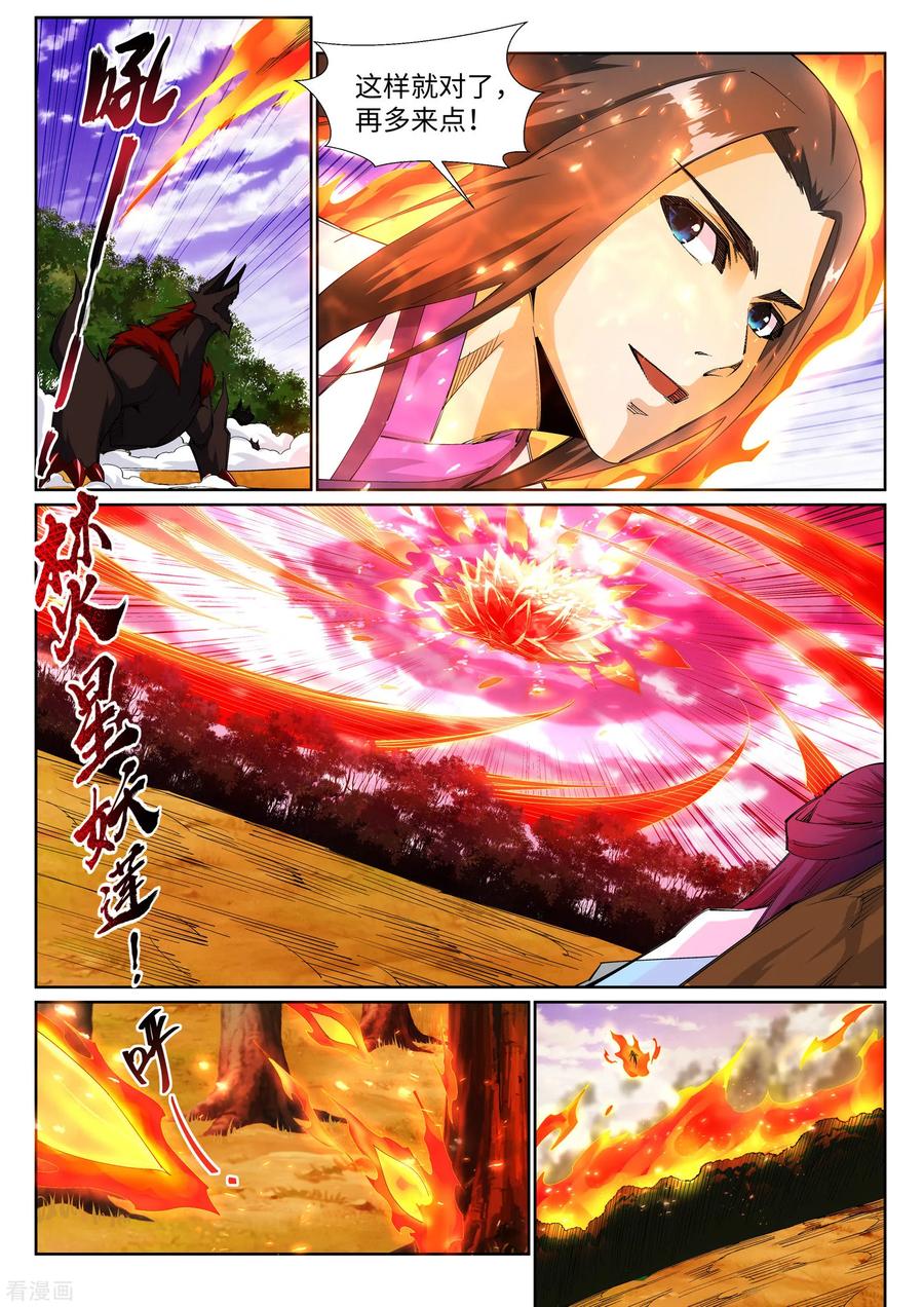 第130话 龙神之血3