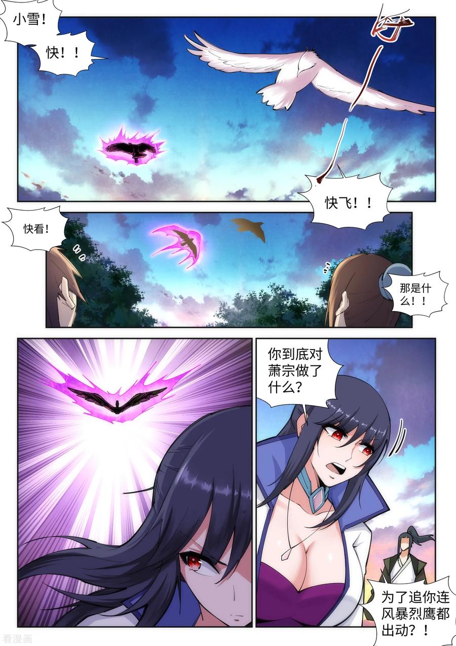 第87话 生死博弈12