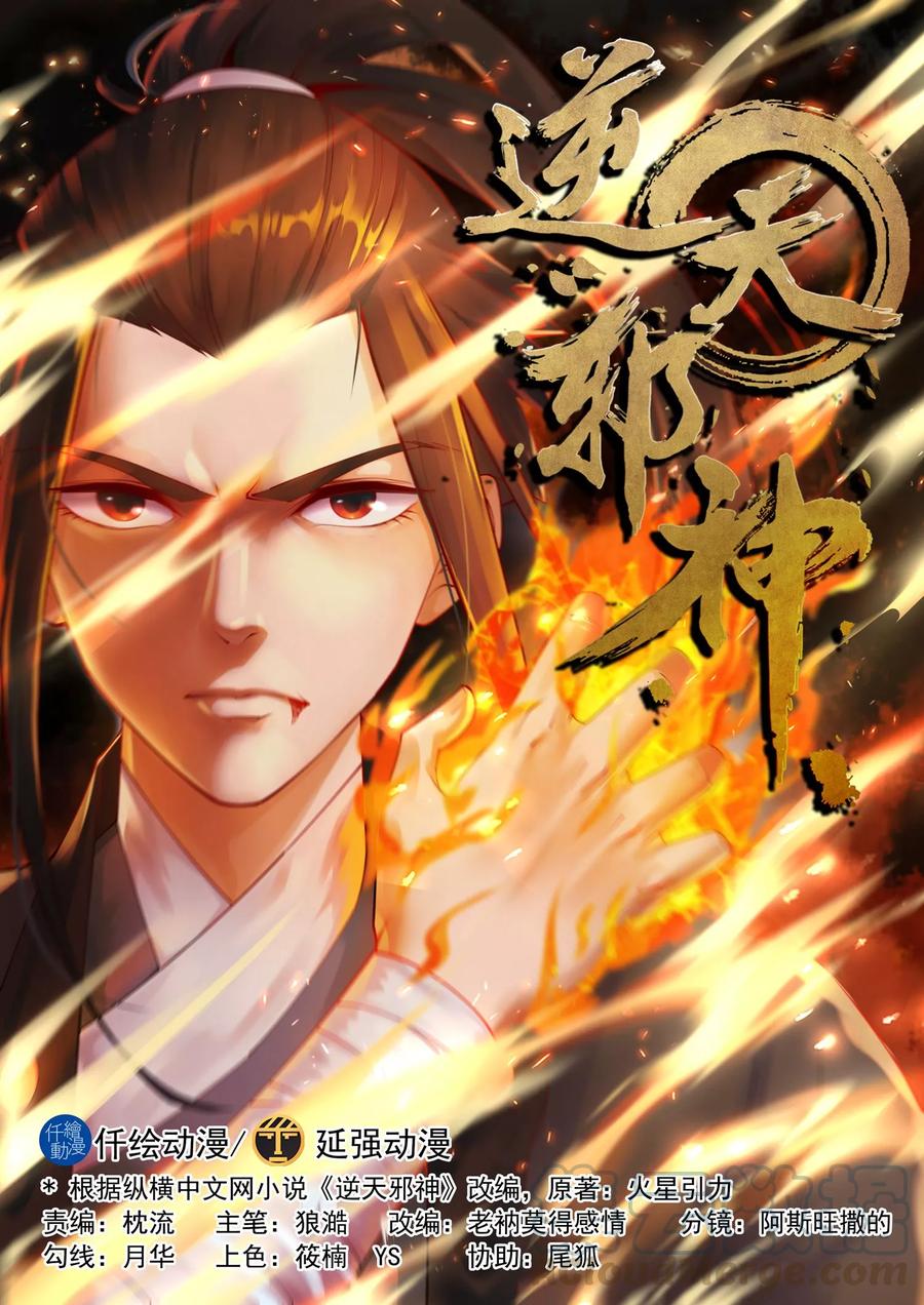 第31话 血染的茉莉10
