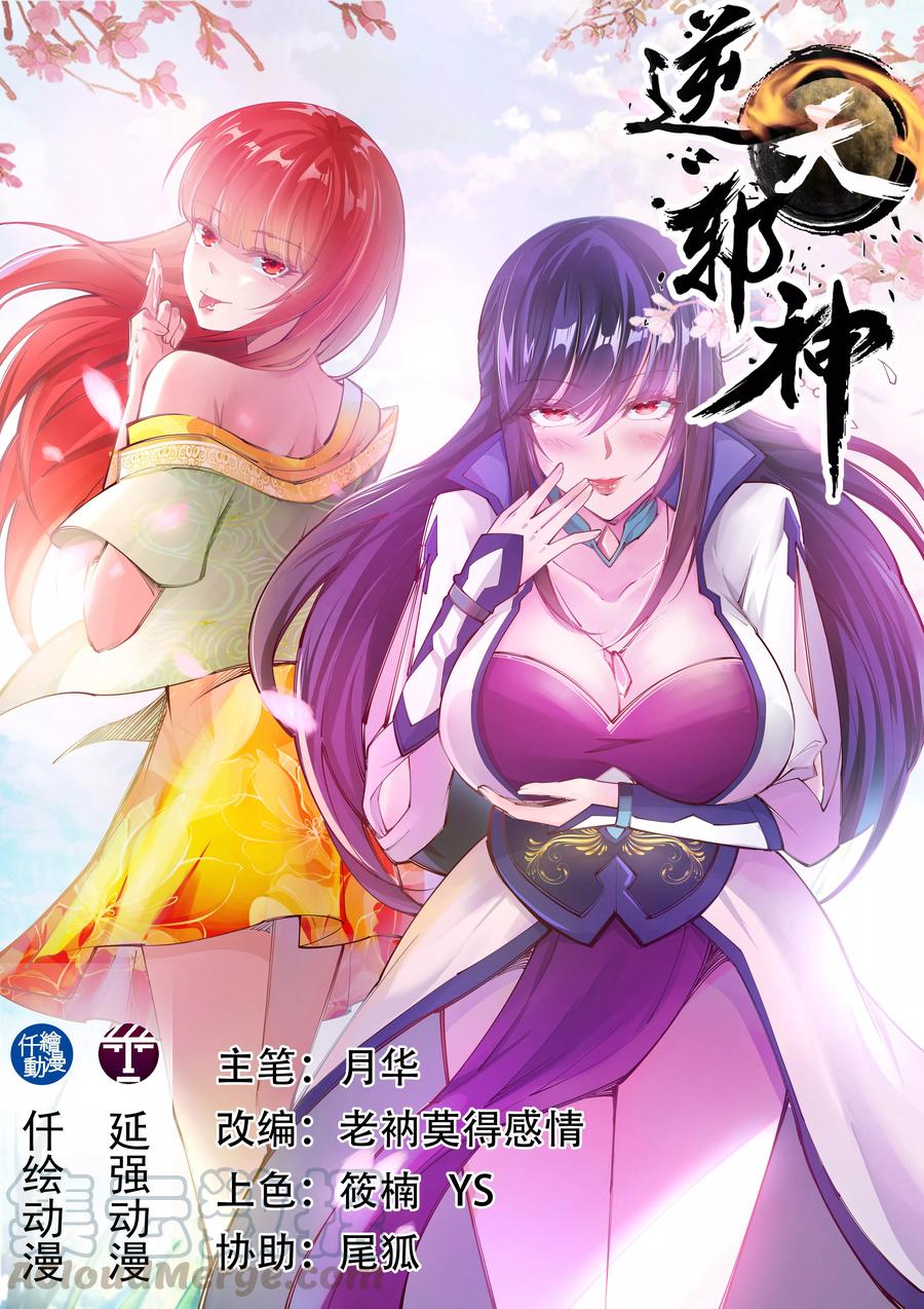第71话 云澈的心思0