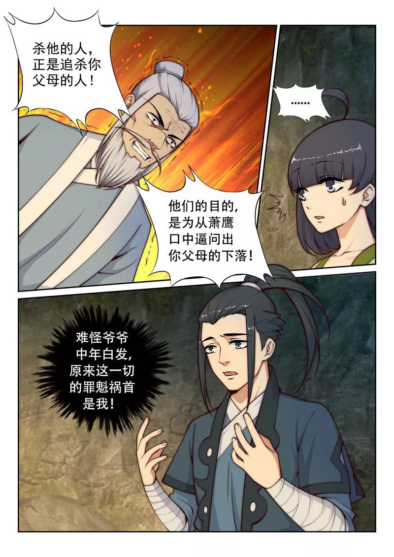 第28话 承诺2