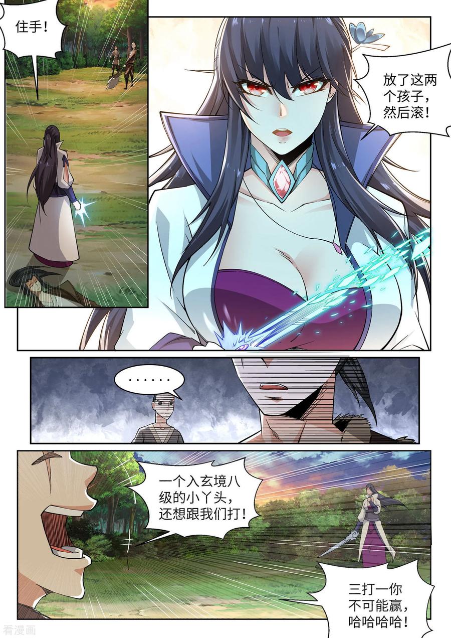 第90话 凤凰遗族21