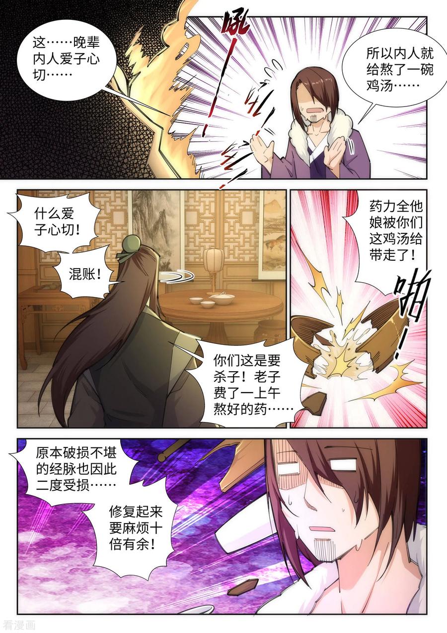 第80话 我的好孙儿3
