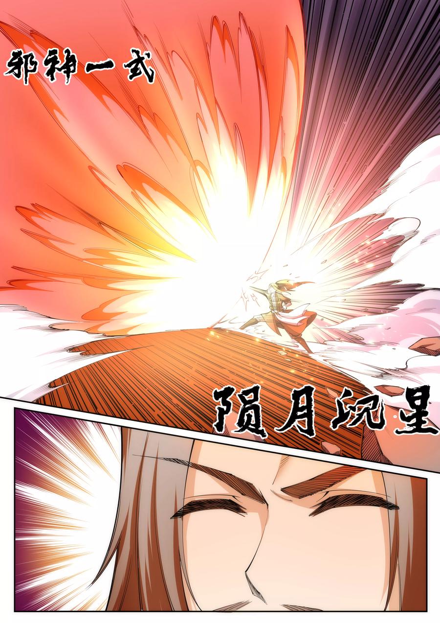 第69话 陨月沉星23